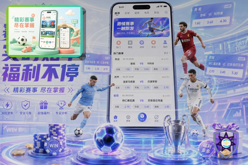 FB体育综合体育首页视觉图